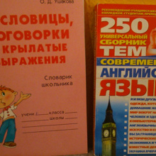 Отдается в дар Книги обучающие