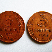 Отдается в дар 6 копеек из СССР (3к+3к)