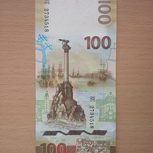 Отдается в дар Банкнота 100 рублей Крым