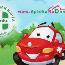 Отдается в дар Дисконтная карточка Медикс
