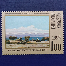 Отдается в дар Почтовая марка Кыргызстана №3. MNH.