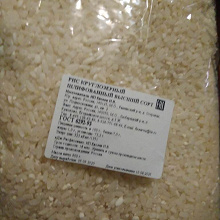 Отдается в дар 2 пакета риса и 2 кг тыквы