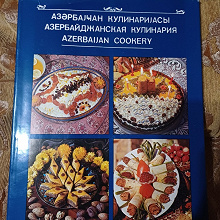 Отдается в дар Книга. Азербайджанская кулинария