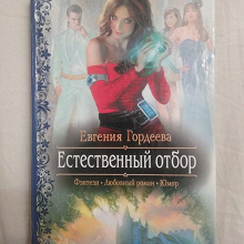 Отдается в дар Хорошая, весёлая книга