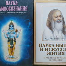 Отдается в дар Агни йога, самознание, медитация (книги)