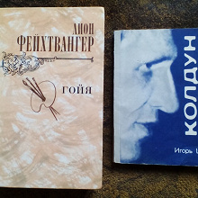 Отдается в дар Книги в ассортименте.