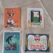 Отдается в дар Книжки малышки СССР