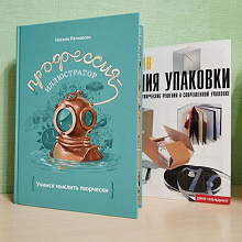 Отдается в дар Книги для дизайнеров, часть 1