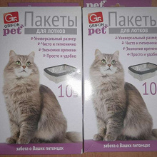 Отдается в дар Пакеты для кошачьего лотка