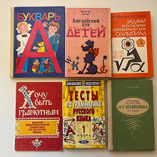 Отдается в дар Несколько школьных книг