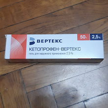 Отдается в дар Кетопрофен гель.