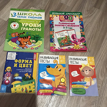 Отдается в дар Развивающие книжки для детей от 2 до 7 лет