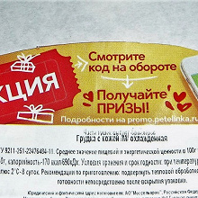 Отдается в дар Код Петелинка