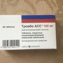 Отдается в дар Тромбо АСС 100 мг