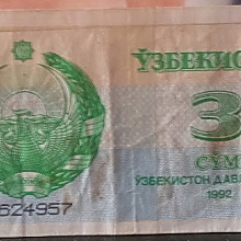 Отдается в дар Бона Узбекистана 3 сум