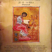 Отдается в дар Альбом «Живопись в Родосе от Старохристианских годов до 18 века»