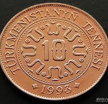 Отдается в дар Монеты Туркменистана 1993 года