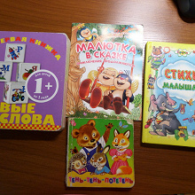 Отдается в дар детские книжки
