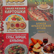 Отдается в дар Книги по кулинарии.