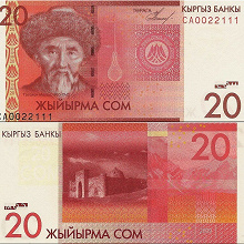 Отдается в дар Купюра из Киргизии