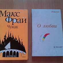 Отдается в дар 2 разных книги