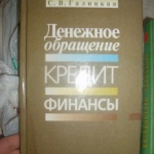 Отдается в дар Книги по менеджменту, финансам и экономике