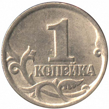 Отдается в дар копейки 1997-2009