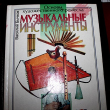 Отдается в дар Книга