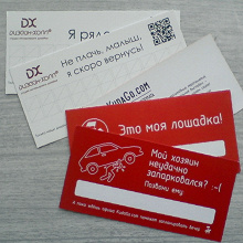 Отдается в дар Таблички для автомобиля.