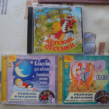Отдается в дар Аудиокниги.