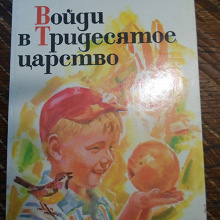 Отдается в дар Книга-пособие для детей
