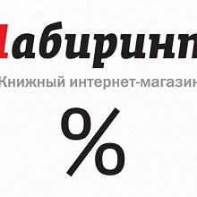 Лабиринт Книги Купить Заказать