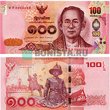 Отдается в дар 100 тайских бат 2015 года