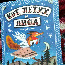 Отдается в дар Книга для малепусиков