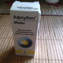 Отдается в дар Афлубин 20 мл (лекарство)