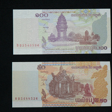 Отдается в дар Деньги из Камбоджи
