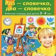 Отдается в дар новая развивающая книга