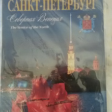 Отдается в дар Календарь на 2018г.Санкт-Петербург, Северная Венеция