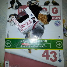 Отдается в дар Журнал The dog collection