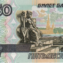 Отдается в дар Банкнота 50 рублей России