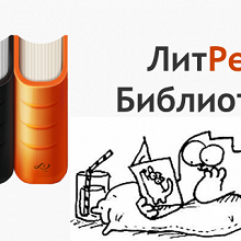 Отдается в дар Коды на электронную книгу Litres