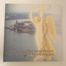 Отдается в дар Книга «Санкт-Петербург город ангелов»