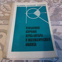 сборник задач по алгебре галицкого. сборник задач по алгебре 9 класс галицкий. галицкий 10-11 класс. галицкиц сборник задачипо алгебре. сборник задач по алгебре.