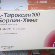 Отдается в дар L-ТИРОКСИН 100