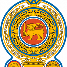 Отдается в дар Монета Шри-Ланка