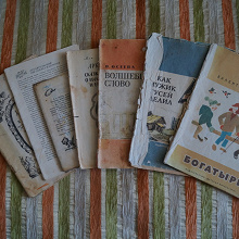 Отдается в дар Книги детские СССР