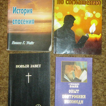 Отдается в дар Православная литература