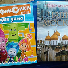Отдается в дар Литература для детей