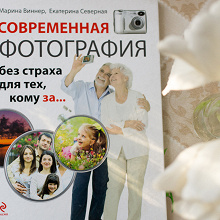 Отдается в дар Книга по фотографии, абсолютно новая