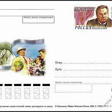 Отдается в дар Почтовая карточка с оригинальной маркой к 100-летию со дня рождения Василия Меркурьева